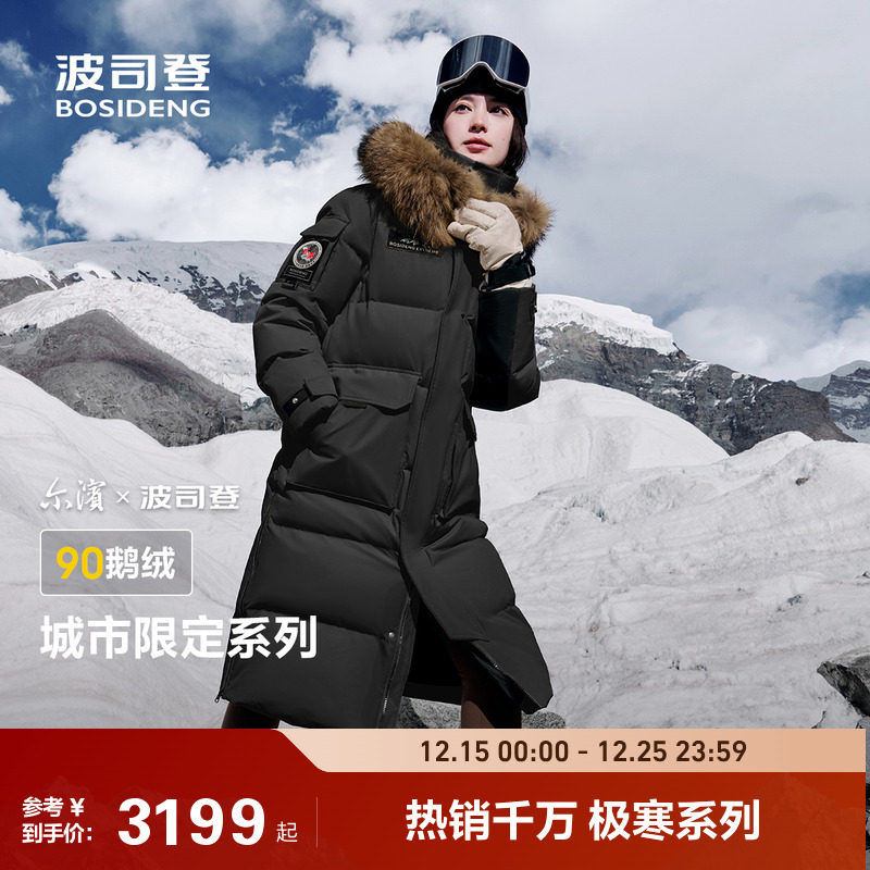 波司登尔滨冬户外极寒情侣保暖长款鹅绒羽绒服女男面包服外套