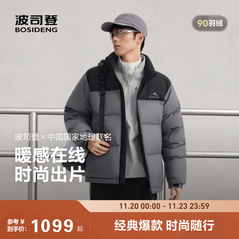 波司登2025新款羽绒服女短款男女同款时尚运动立领百搭保暖面包服