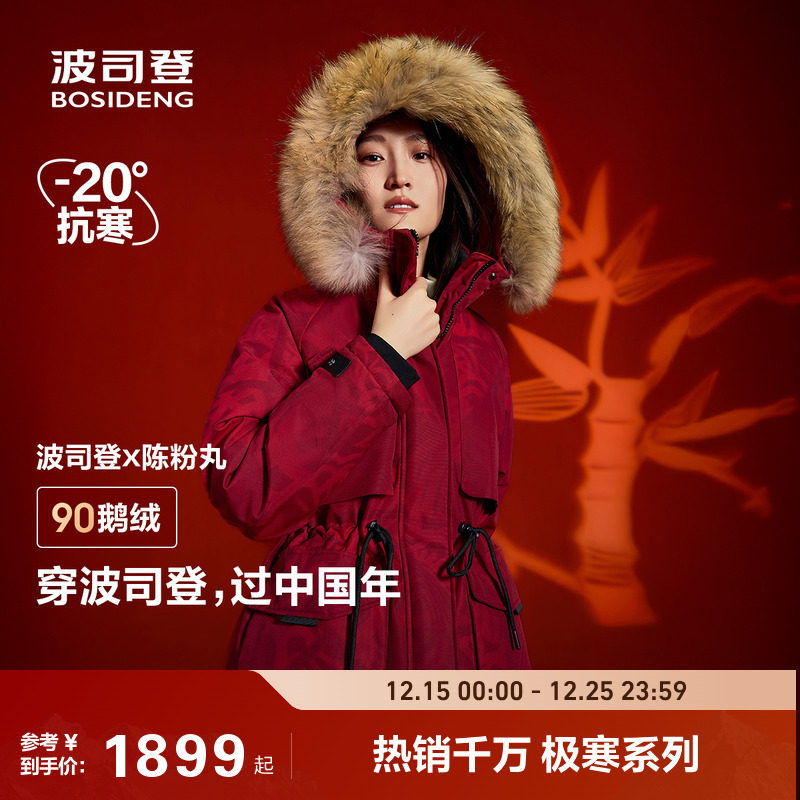 波司登冬极寒中长款收腰显瘦鹅绒派克毛领羽绒服女工装大毛领