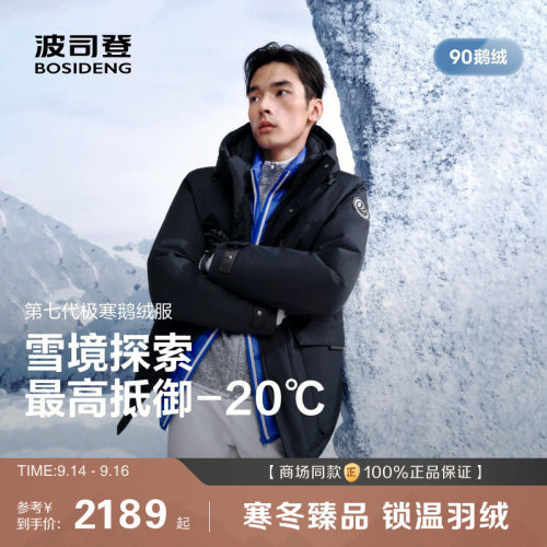 极寒90鹅绒户外防风保暖工装风