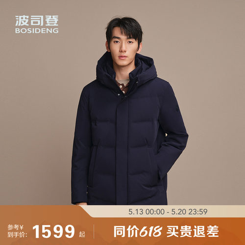 波司登90鹅绒商务保暖羽绒服男