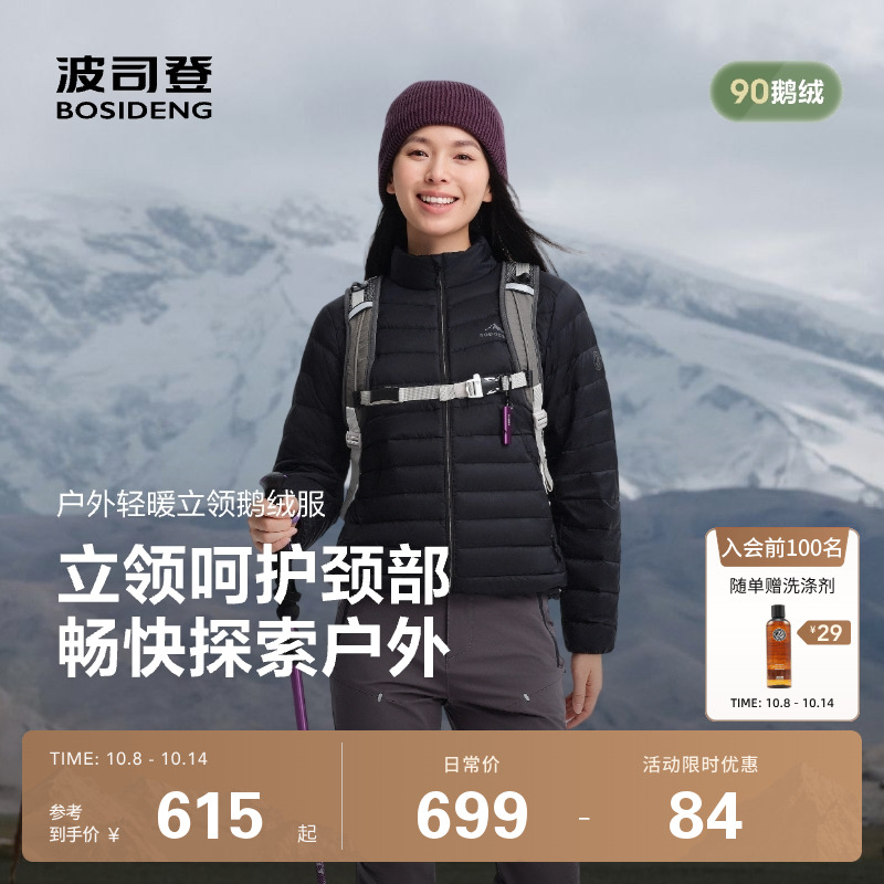 户外90鹅绒轻薄羽绒服女波司登