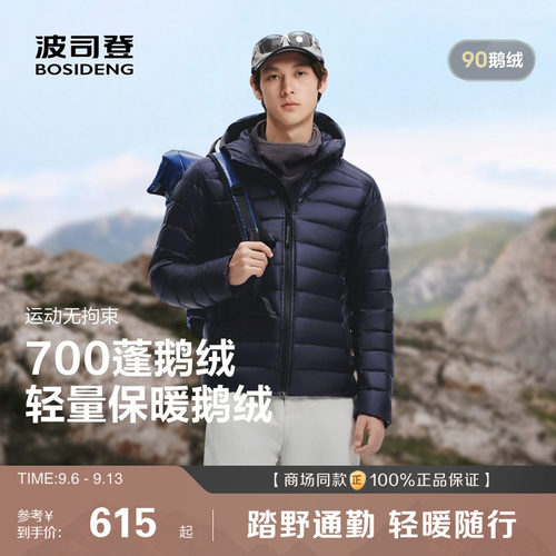 26云感90鹅绒波司登排骨羽绒服男