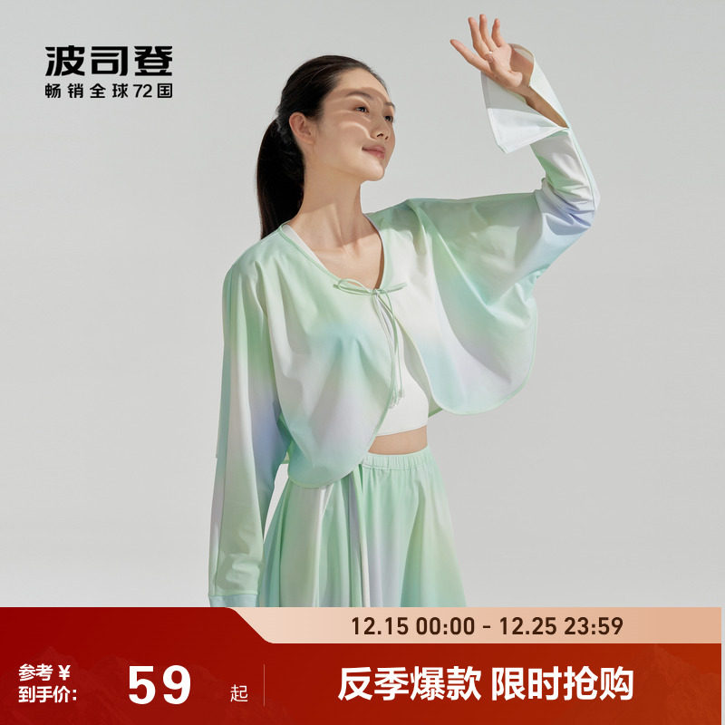 波司登夏季户外遮阳防紫外线UPF100冰丝凉感透气轻薄防晒披肩女