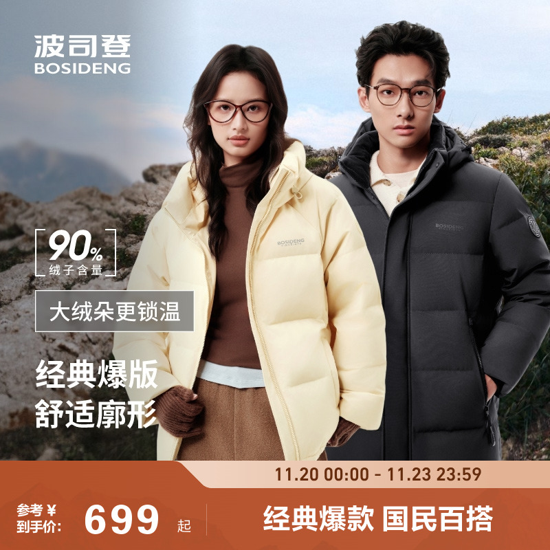 波司登2025新款冬季男款羽绒服保暖防风90羽绒可拆卸帽加厚中长款