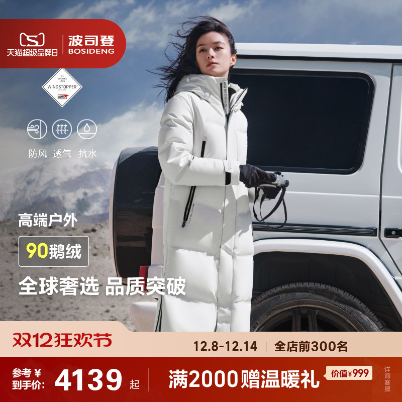 波司登高端户外保暖羽绒服女男
