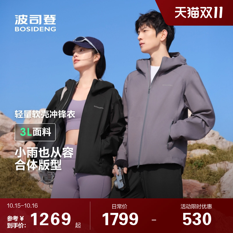 户外登山徒步防风软壳冲锋衣男女
