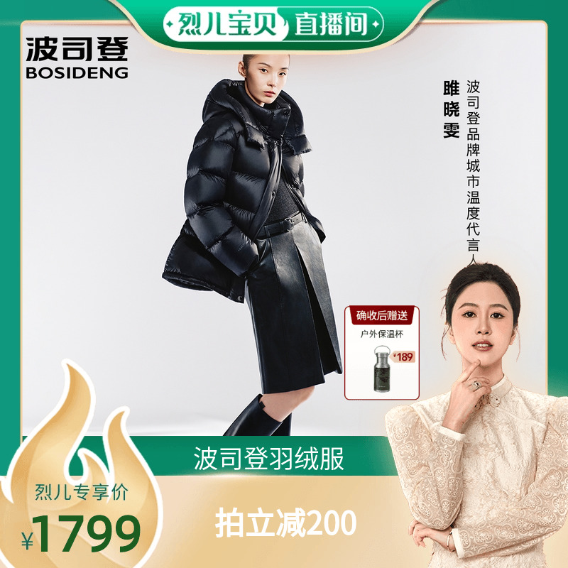 波司登鹅绒保暖短款泡芙羽绒服女
