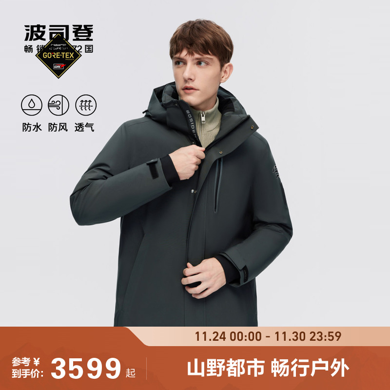户外中长款羽绒服波司登保暖男