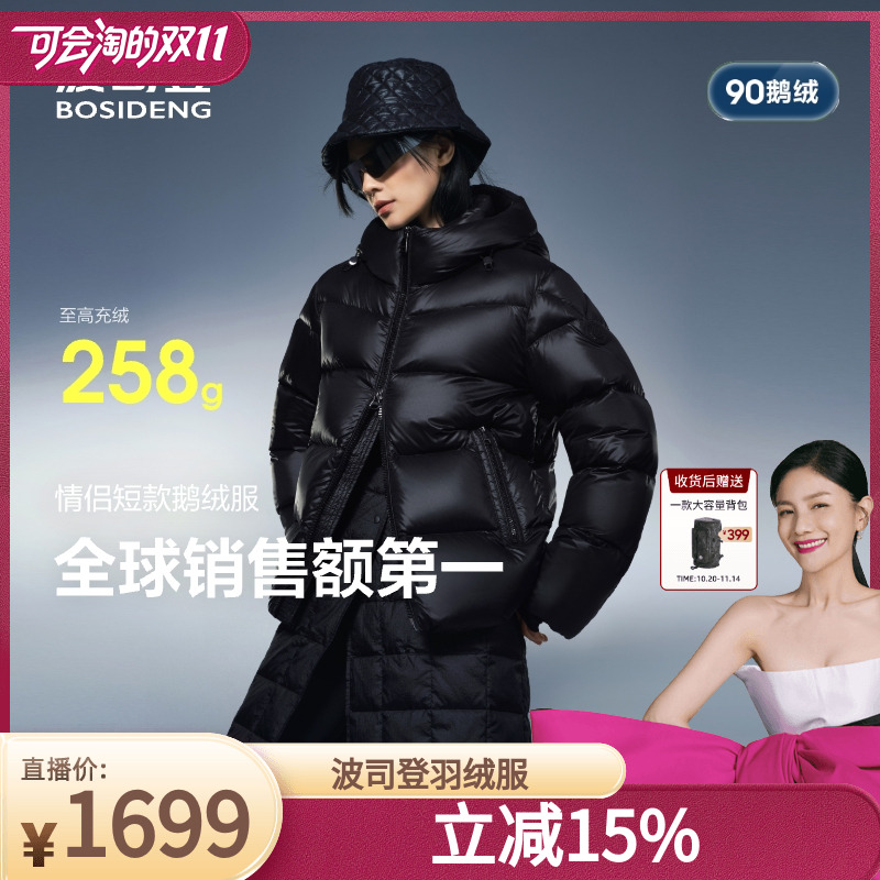 波司登短款泡芙鹅绒羽绒服男女