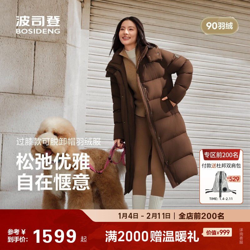 波司登2025新款户外冬季保暖亲肤柔软舒适修身长款面包羽绒服女