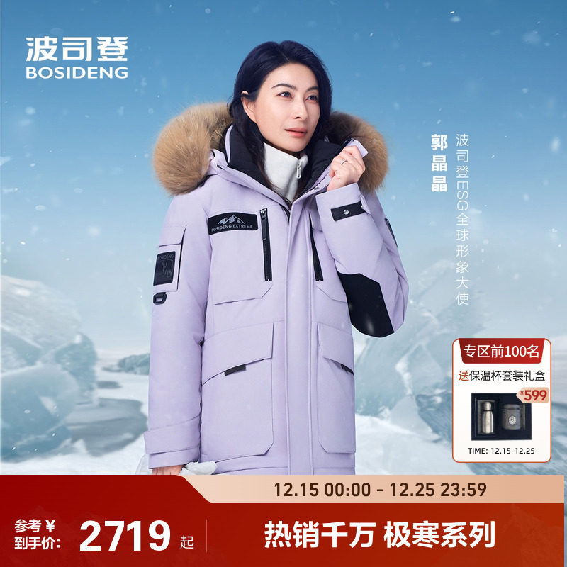 【25极寒90鹅绒】波司登户外情侣工装保暖毛领中长防风羽绒服女男