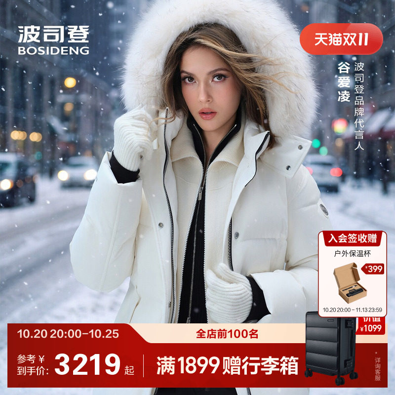波司登26新款羽绒服女品质极寒90鹅绒保暖毛领高端脱卸帽加厚防风