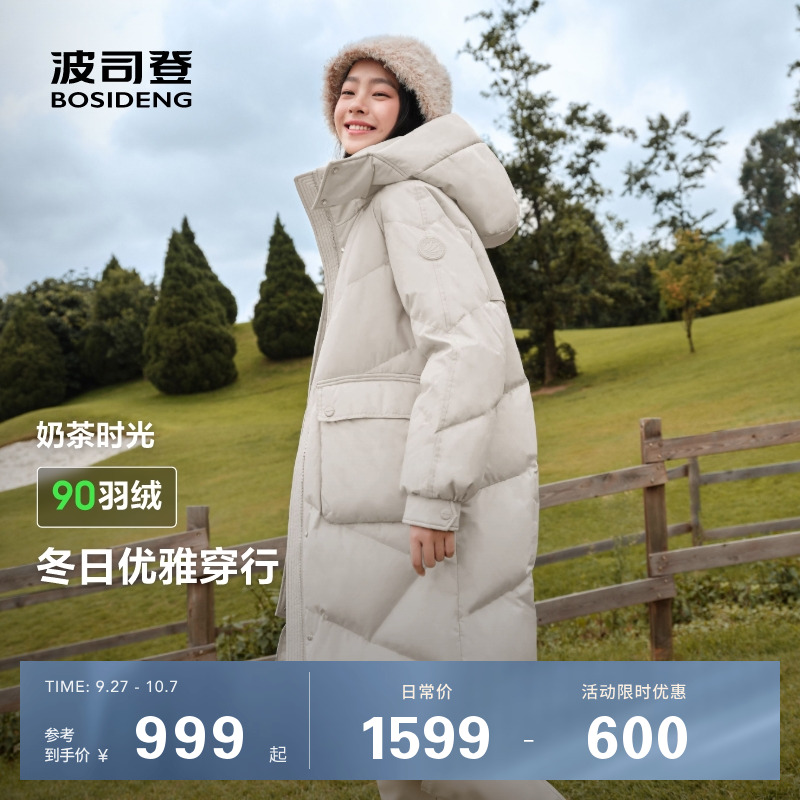 波司登户外冬季时尚大口袋长款加厚保暖廓形羽绒服女
