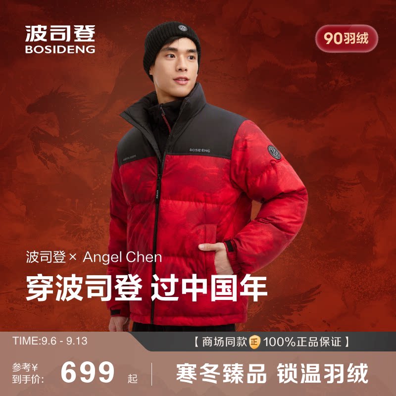 波司登情侣短款时尚羽绒服男女图片