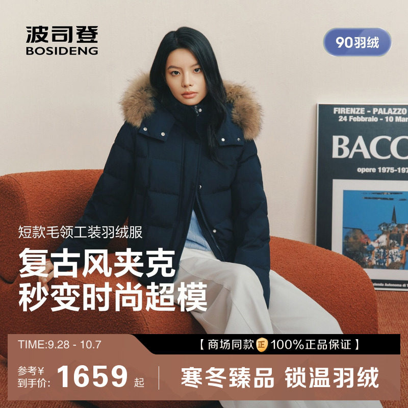 波司登2026新款羽绒服女趋势爆款复古工装情侣款毛领加厚休闲保暖