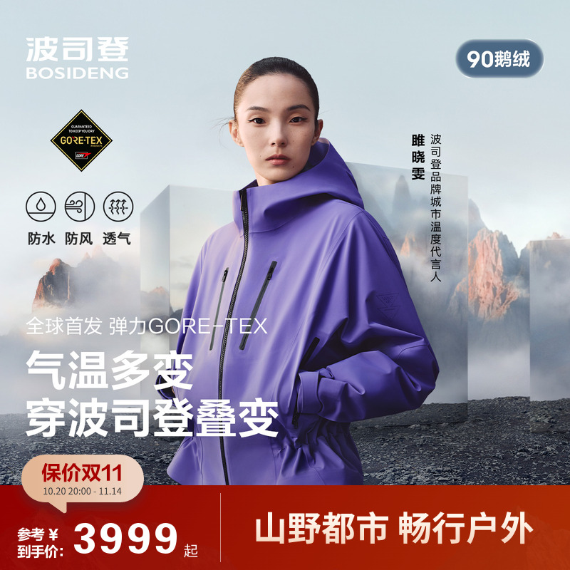 波司登2025新款羽绒服女都市户外冲锋衣高蓬鹅绒服短款机能风收腰