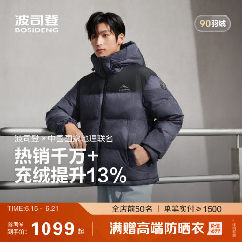 新款波司登运动保暖羽绒服男女