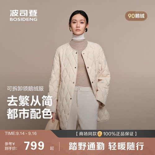90鹅绒波司登可脱卸围脖羽绒服女