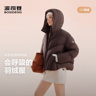 波司登2025新款羽绒服女时尚休闲氧气系列