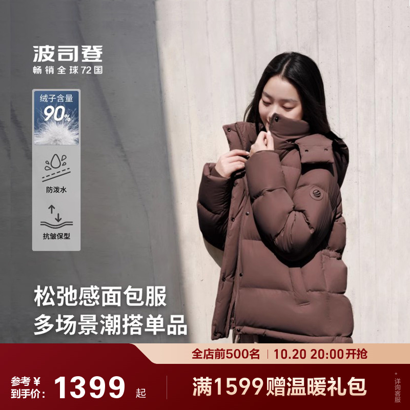波司登羽绒服女短款面包服加厚