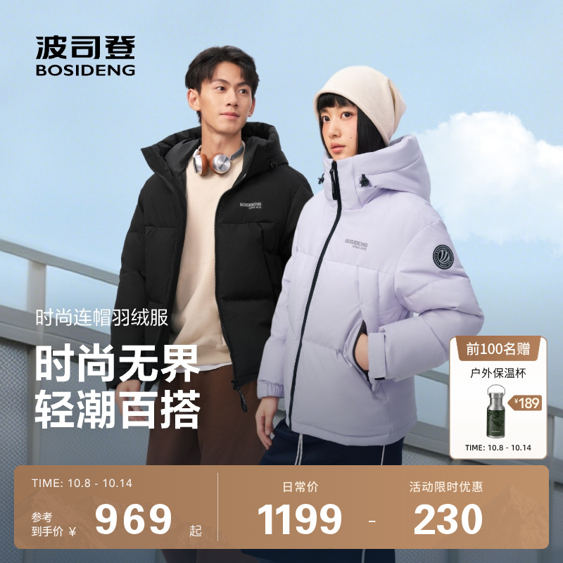 波司登情侣时尚保暖羽绒服男女