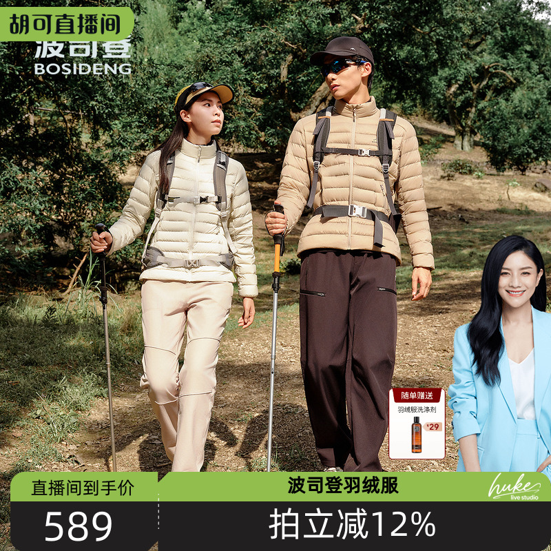 户外情侣90鹅绒羽绒服男女波司登