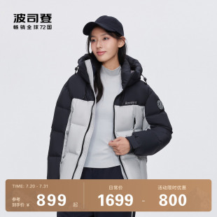 运动羽绒服 时尚 波司登冬季 保暖加厚简约撞色连帽男短款