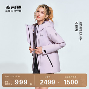 新品 波司登冬季 户外收腰显瘦压胶连帽舒适防风鹅绒羽绒服女