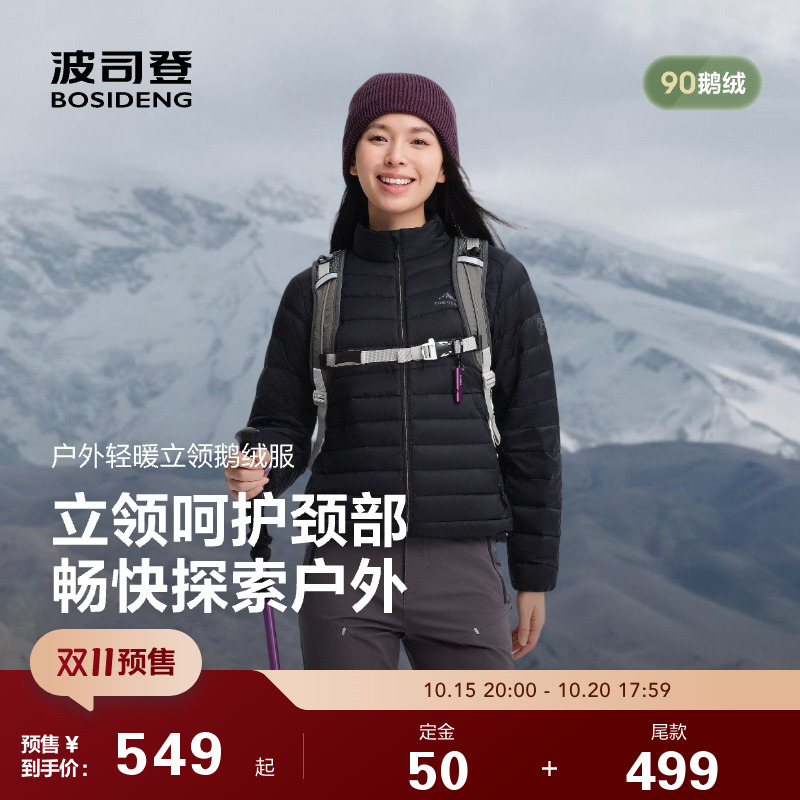 户外90鹅绒轻薄羽绒服女波司登