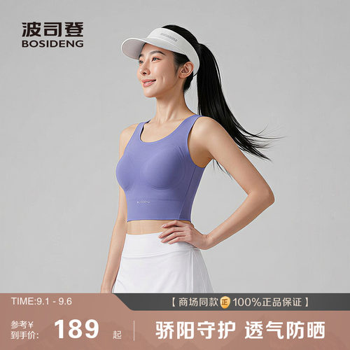 【UPF100+】波司登2026春秋女士舒适背心贴合无束缚防晒运动瑜伽