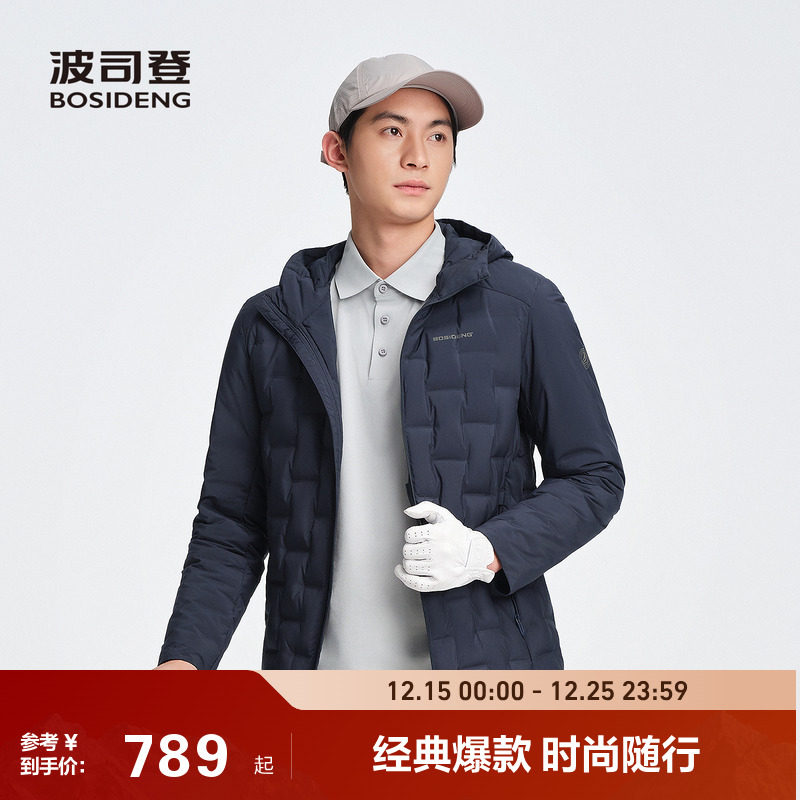 【90鹅绒】波司登25秋新款男短款轻暖羽绒服内胆简约休闲连帽运动