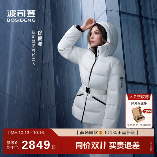 波司登2026新款羽绒服女高端户外连帽保暖鹅绒腰带收腰优雅防寒