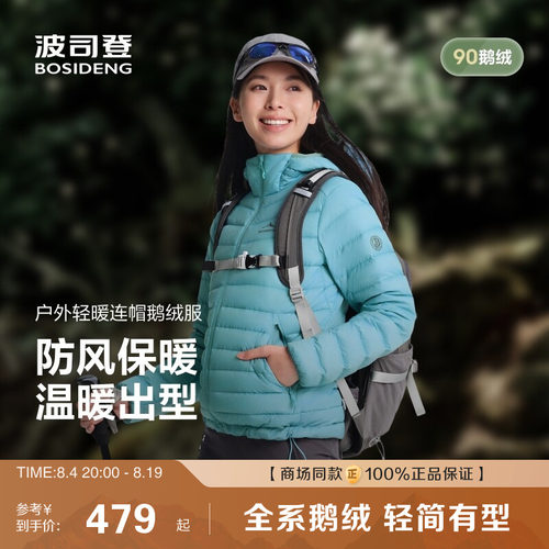 90鹅绒排骨条防风外套内胆叠穿
