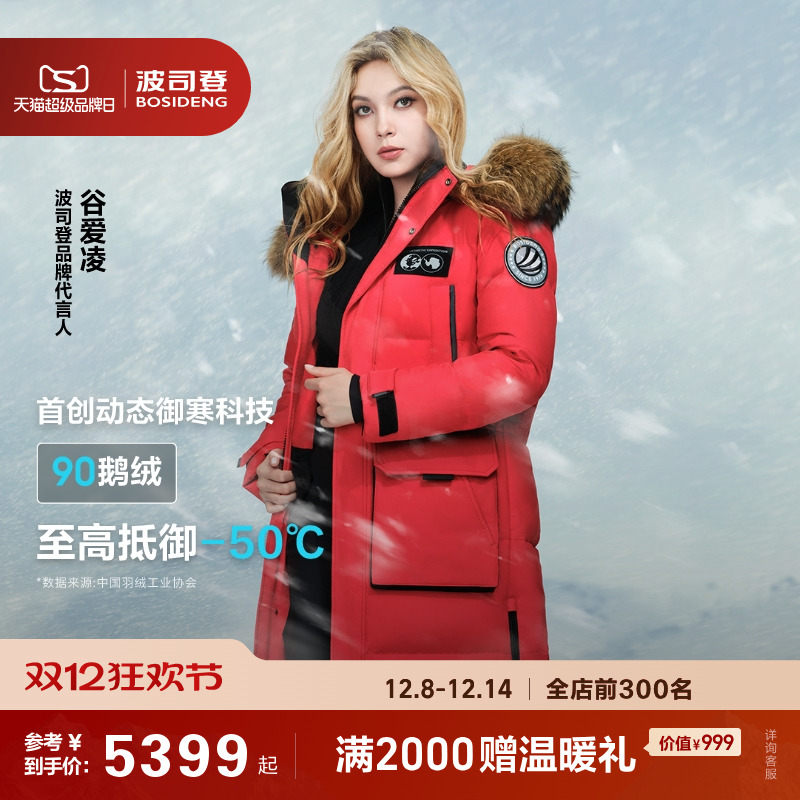 波司登冬800蓬高端极寒工装情侣毛领保暖鹅绒羽绒服女男