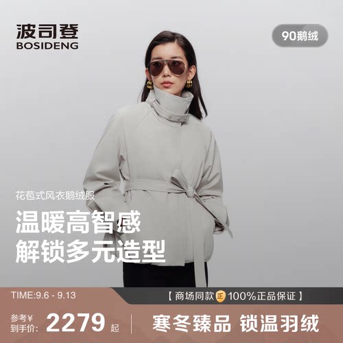 波司登2026新款羽绒服女创新商务90鹅绒短款保暖都市风时尚潮流