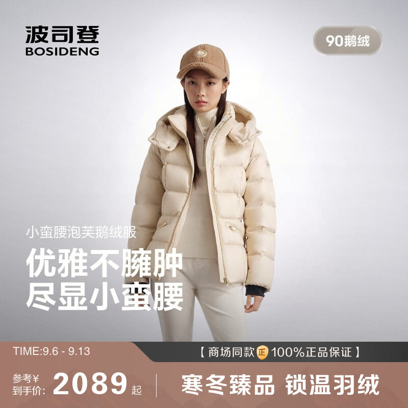 显瘦泡芙小蛮腰波司登26新款90鹅绒700+高蓬保暖连帽短款羽绒服女