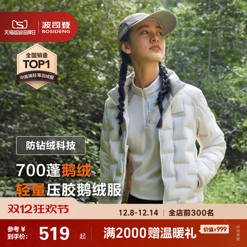 90鹅绒短款保暖羽绒服波司登女