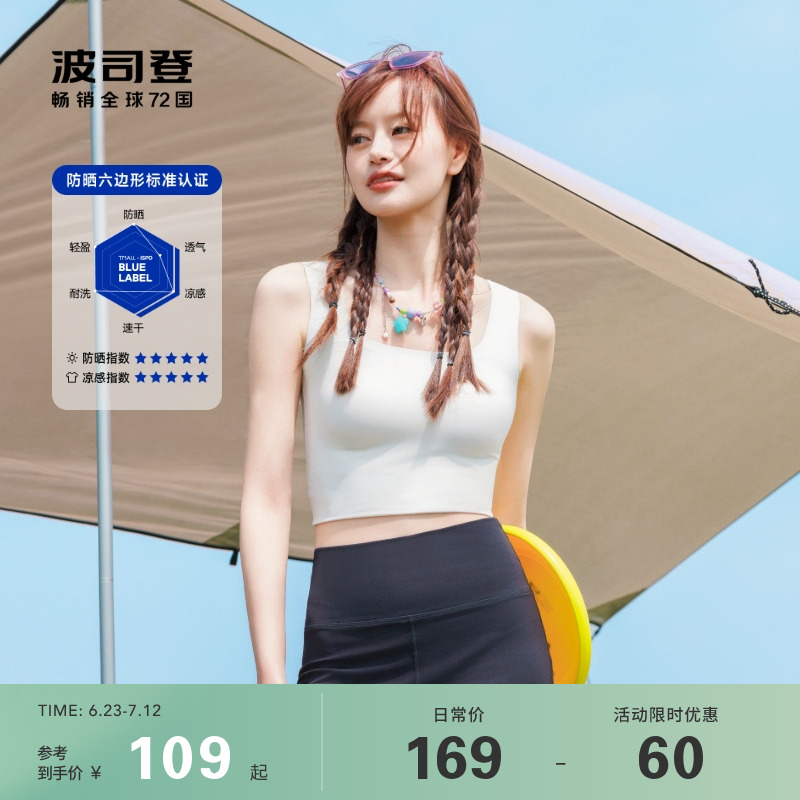 防曬戶外波司登吊帶背心