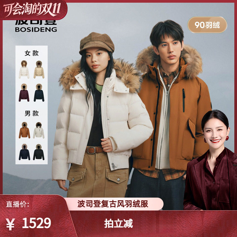 波司登2026新款明星同款羽绒服女趋势爆款复古工装情侣款毛领加厚