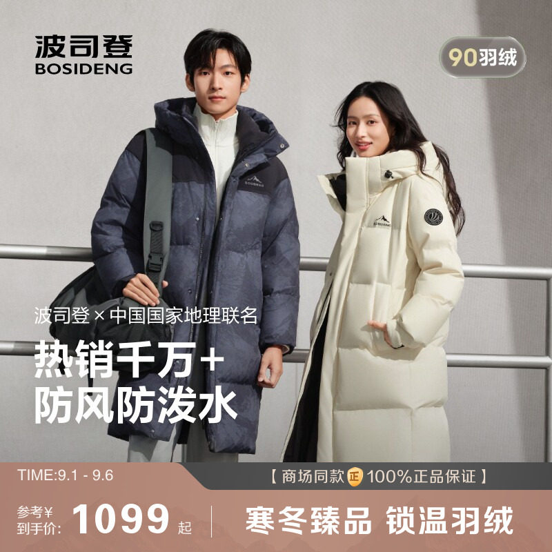 波司登新款冬季户外情侣时尚运动中长款连帽保暖外套羽绒服女
