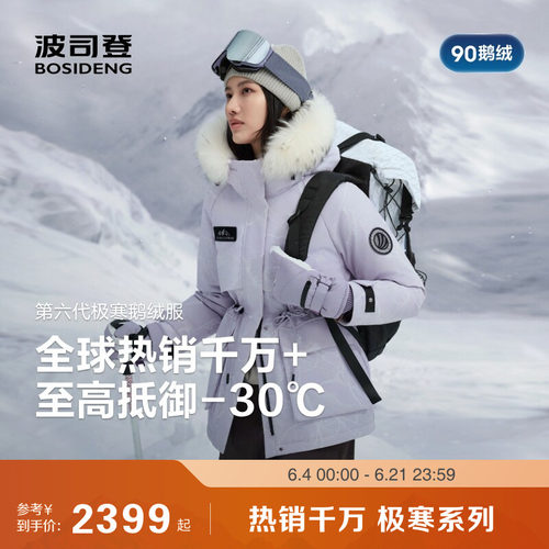 升温面料2.0，最大升温+12℃