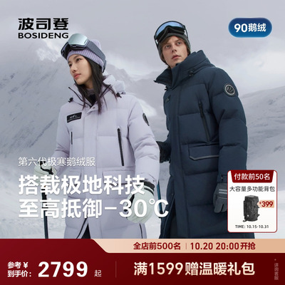 波司登2025新款羽绒服女情侣款冬季极寒鹅绒服保暖户外工装长款