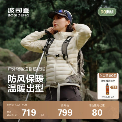 90鹅绒轻薄鹅绒羽绒服女波司登