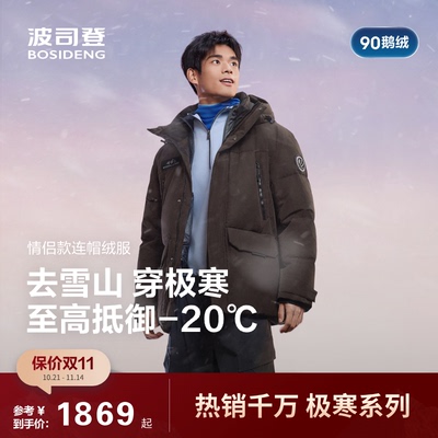 波司登2025新款羽绒服女款蓄热保暖工装极寒连帽户外高蓬90鹅绒