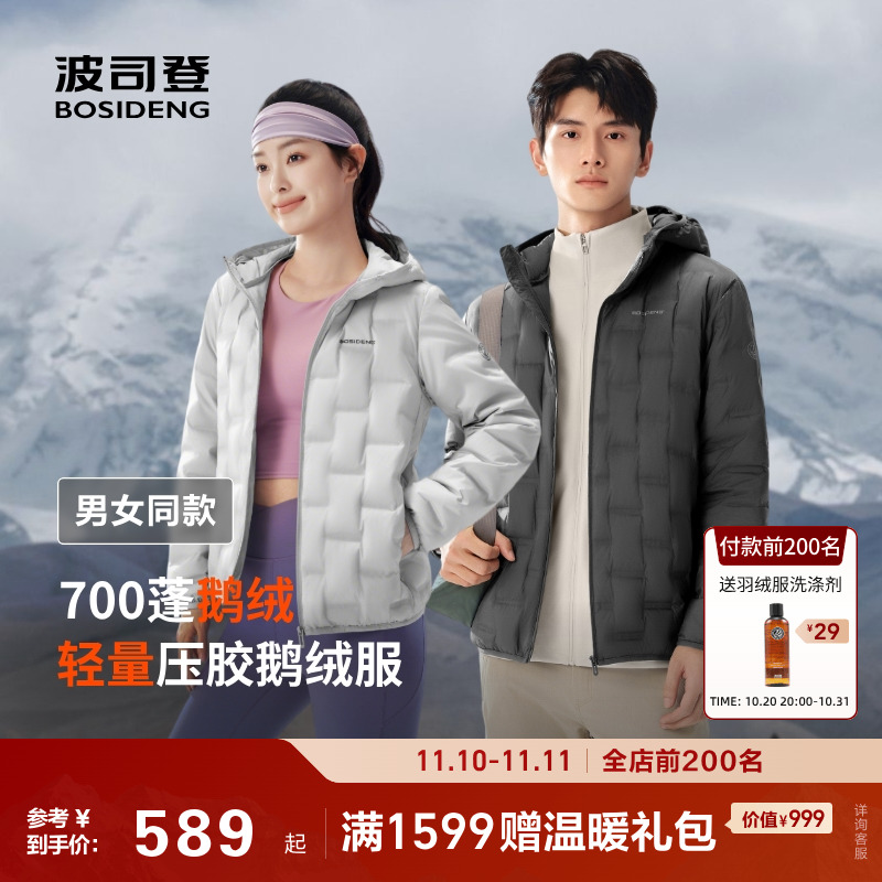 户外90鹅绒短款羽绒服女波司登