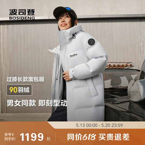 波司登长款保暖休闲羽绒服男女