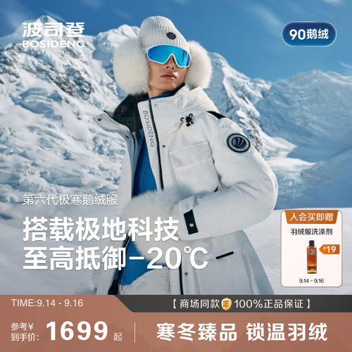 看极光穿极寒90鹅绒收腰显瘦出片