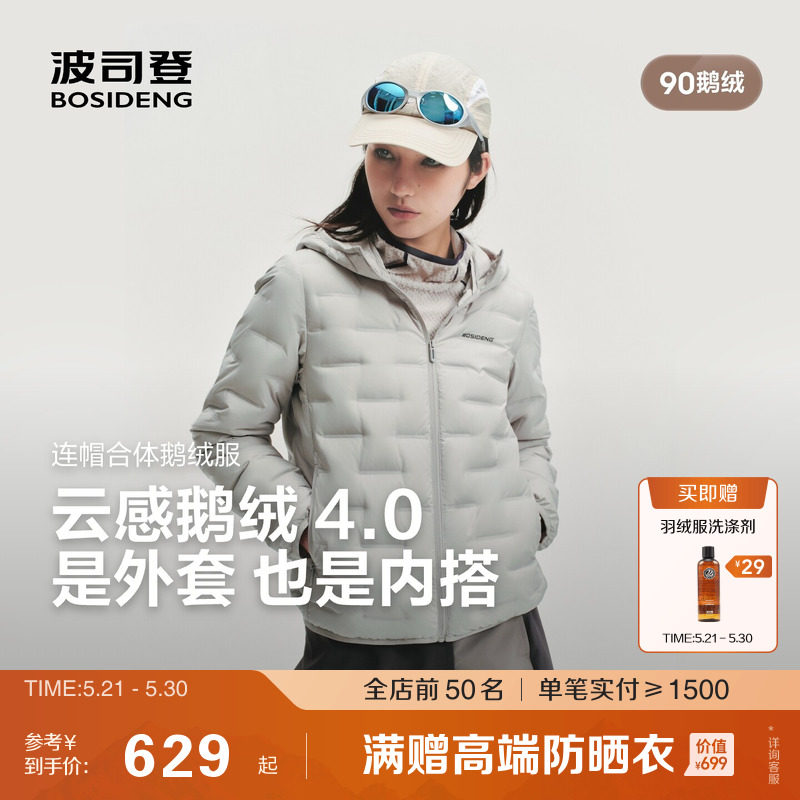 波司登春秋新款户外鹅绒羽绒服女连帽短款轻薄保暖百搭叠穿旅游