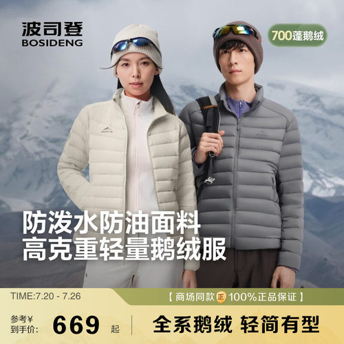 排骨羽绒服户外90鹅绒轻薄显瘦